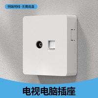 国际电工明装开关插座面板一开五孔超薄明线家用墙壁16安空调电源 电视+电脑