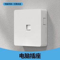 国际电工明装开关插座面板一开五孔超薄明线家用墙壁16安空调电源 一位电脑