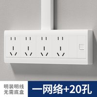 国际电工明装开关插座面板一开五孔超薄明线家用墙壁16安空调电源 20孔+电脑(连体款)