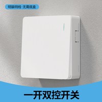国际电工明装开关插座面板一开五孔超薄明线家用墙壁16安空调电源 一开双控-大板