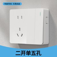 国际电工明装开关插座面板一开五孔超薄明线家用墙壁16安空调电源 两开5孔插座-大板