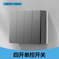 国际电工明装开关插座面板一开五孔超薄明线家用墙壁16安空调电源 四开双控-大板灰