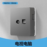 国际电工明装开关插座面板一开五孔超薄明线家用墙壁16安空调电源 电视+电脑-大板灰