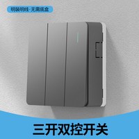 国际电工明装开关插座面板一开五孔超薄明线家用墙壁16安空调电源 三开双控-大板灰