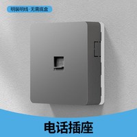 国际电工明装开关插座面板一开五孔超薄明线家用墙壁16安空调电源 一位电话-大板灰