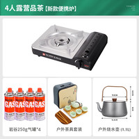 岩谷(Iwatani)围炉煮茶便携式卡式炉燃气炉卡斯卡磁瓦斯炉家用野炊户外炉具炉子 升级款【2.5KW便携炉】