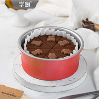 学厨戚风蛋糕模具6寸活底家用蛋糕胚烘焙模具巴斯克乳酪蛋糕模具 臻选红色6寸活底戚风模铝合金-WK10110