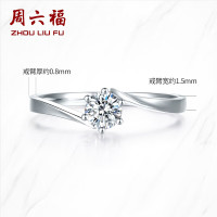周六福 18K金钻石戒指 璀璨闪耀六爪镶嵌结婚钻戒T 20分 SI/IJ 13号