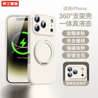 京工智造 适用苹果17promax手机壳