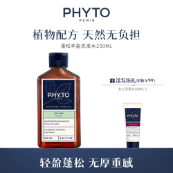 发朵 丰盈蓬松洗发水植物配方洗发露柔顺护发清洁男女250ml
