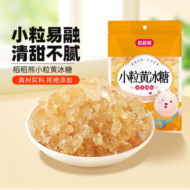 稻稻熊 小粒黄冰糖 200g