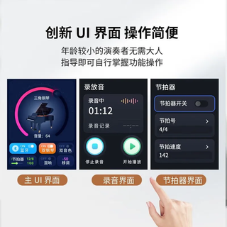 海伦电钢琴H301i奢雅黑 逐级重锤88键AI智能数码家用成人初学考级