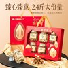 NUthing万有坚果礼盒高端混合坚果礼盒装春节年货朋友