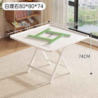 驰百伦折叠桌餐桌家用吃饭桌子出租房便携式小方桌新型掼蛋棋牌室麻将桌