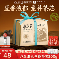 卢正浩 明前龙井香片 250g