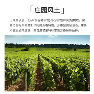 阿奎斯 阿斯蒂莫斯卡托DOCG微泡甜白葡萄酒 750mL