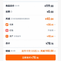 订单截图缩略图