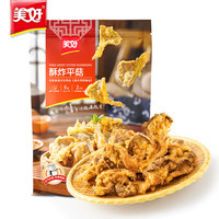 美好【69元任选6件火锅食材】小酥肉空气炸锅半成品菜预制食材预制菜 美好酥炸平菇240g