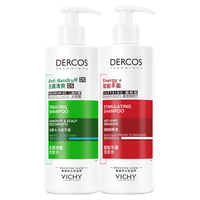 薇姿（VICHY）1%二硫化硒控油去屑蓬松无硅油生姜洗发水 绿标390ml+红标390ml