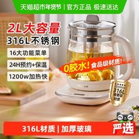 Bear/小熊 多功能 养生壶 2L