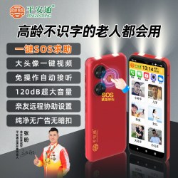 平安通 PAT777 双向视频通话 老人智能手机  紫光展锐