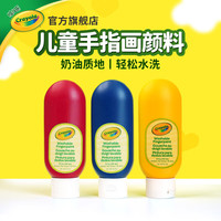 绘儿乐 儿童 红黄蓝3瓶装手指画颜料（147ml*3）