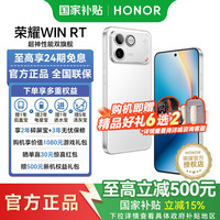 荣耀 WIN  RT  新品5G手机  骁龙8至尊旗舰芯 10000mAh青海湖电池 5G AI 新款游戏手机