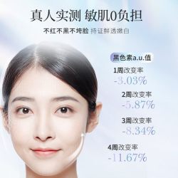 韩后 舒缓改善暗沉 美白祛斑精华