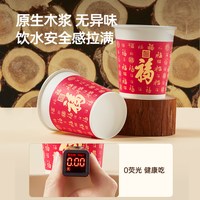 炊大皇一次性纸杯订婚宴家用过年喜庆加厚红色新房装饰杯子敬茶杯