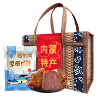 移动端、京东百亿补贴：京典光年 内蒙酱牛肉礼盒 200g*5袋