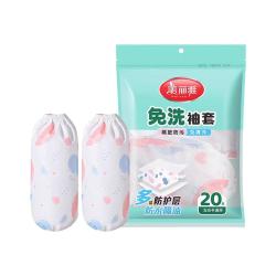 美丽雅 一次性袖套炒菜防溅油女成人护袖防水家务防脏污免洗套袖