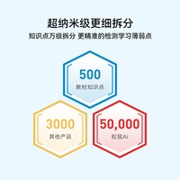 【松鼠Ai·展示】松鼠Ai智能学习机V12N系列学习平板电脑护眼屏影院色彩手写WIFI小学初中高中家教机