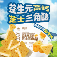 康新牧场 内蒙特产 三角酪85g*5袋