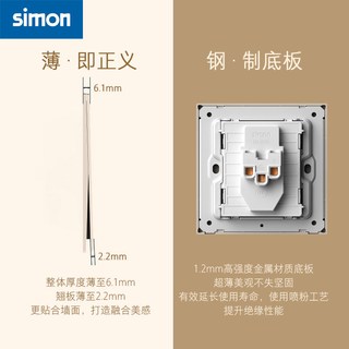  simon/西蒙电气 超薄 插座面板开关