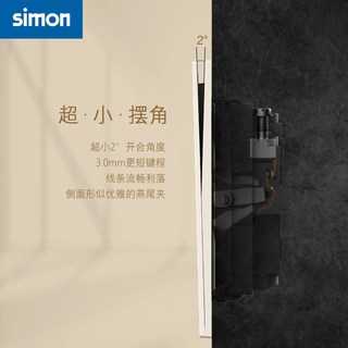  simon/西蒙电气 超薄 插座面板开关