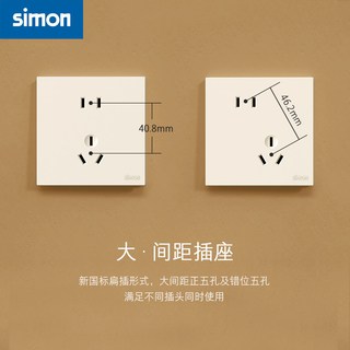  simon/西蒙电气 超薄 插座面板开关