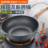 苏泊尔 星星石 不粘煎锅 直径30cm 方便色