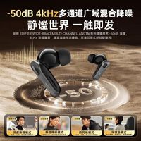 漫步者NeoBuds Pro3主动降噪真无线蓝牙耳机运动游戏高音质pro2