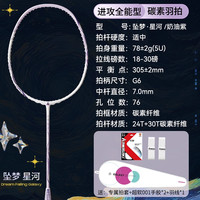 KAWASAKI 坠梦星河 羽毛球拍 全碳素纤维 全能超轻5U 单拍