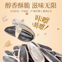 俏美味大颗粒葵花籽原味瓜子零食坚果炒货散货年货食品休闲小零食 【大颗粒瓜子】原味葵花籽1000g