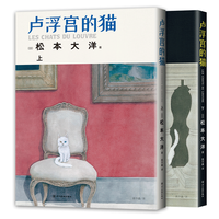 百亿补贴：卢浮宫的猫(全两册）