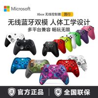 百亿补贴：XBOX 微软全新国行Xbox手柄Series无线蓝牙PC手柄