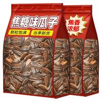 俏美味大颗粒葵花籽原味瓜子零食坚果炒货散货年货食品休闲小零食 三拼【共6斤】三种各1000g