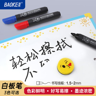 宝克（BAOKE）MP3921白板笔 可擦易擦书写顺滑 72小时脱帽不干办公文具会议教学用品易擦白板笔 【浓墨易擦 72小时脱帽不干】红色 MP3921 10支/盒装