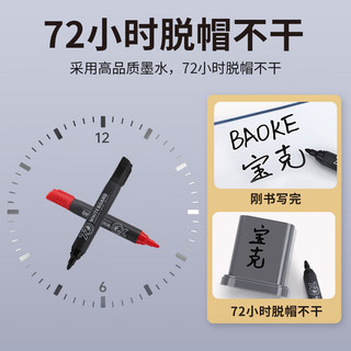宝克（BAOKE）MP3921白板笔 可擦易擦书写顺滑 72小时脱帽不干办公文具会议教学用品易擦白板笔 【浓墨易擦 72小时脱帽不干】红色 MP3921 10支/盒装