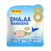 陈克明儿童面 鳕鱼果蔬营养面DHA&AA 不添加食用盐儿童营养面条280g