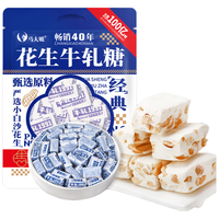 马大姐 花生牛轧糖 518g约58颗 新年春节糖喜糖北京特产休闲糖果 花生牛轧糖518g（老式硬牛扎）