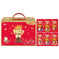 格力高（Glico）百奇马年礼盒250g（6件）零食饼干礼盒年货