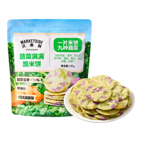 沃集鲜沃尔玛蔬菜满满脆米饼105g清新黄瓜味9种蔬菜非油炸薄脆饼干零食 蔬菜满满脆米饼105g*1袋