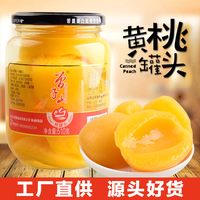曾子山新鲜水果黄桃罐头草莓山楂什锦罐头山楂罐头510g玻璃瓶整箱
